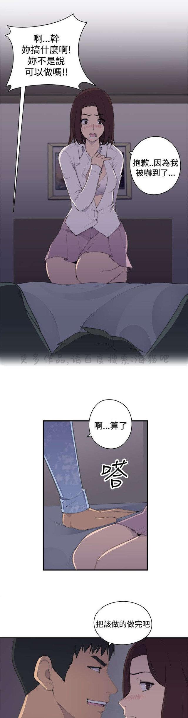 无翼乌全彩漫画挤奶韩漫全集-第3话无删减无遮挡章节图片 