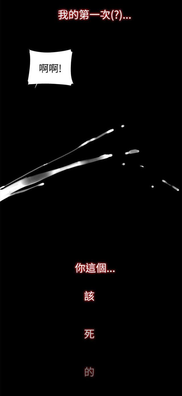无翼乌全彩漫画挤奶韩漫全集-第3话无删减无遮挡章节图片 
