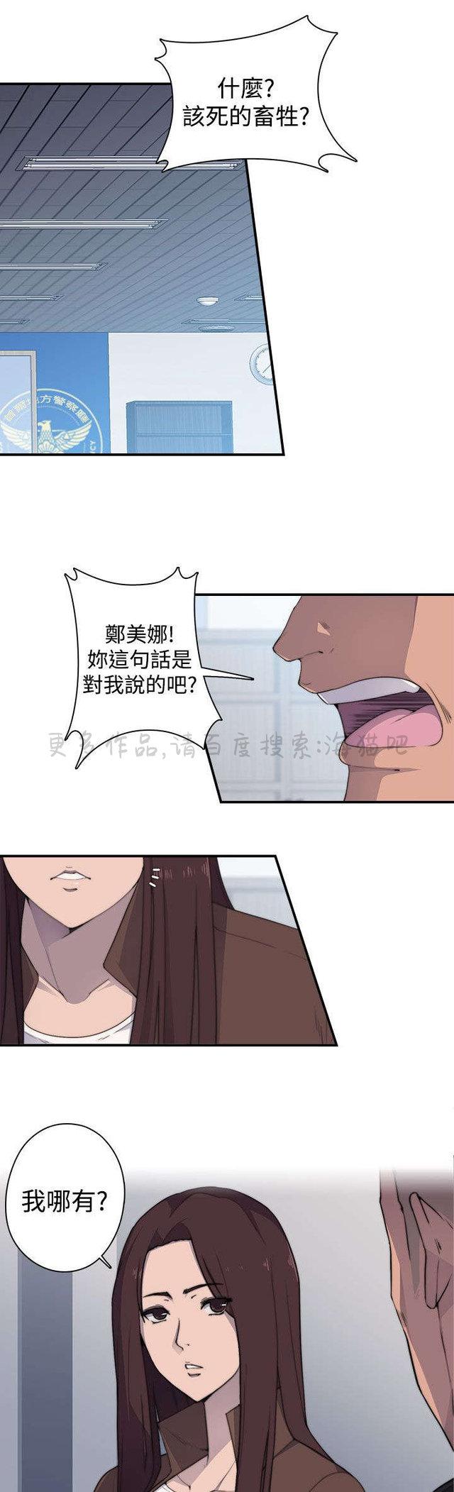 无翼乌全彩漫画挤奶韩漫全集-第4话无删减无遮挡章节图片 