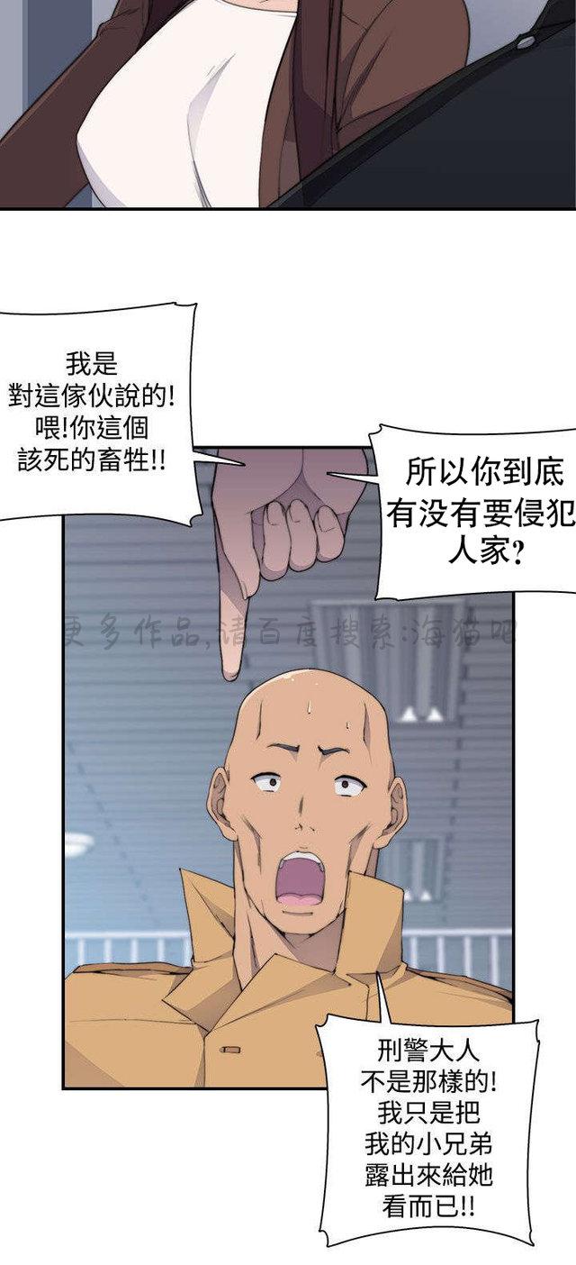无翼乌全彩漫画挤奶韩漫全集-第4话无删减无遮挡章节图片 