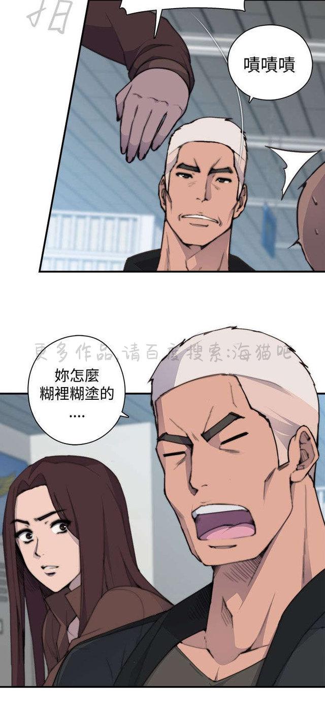 无翼乌全彩漫画挤奶韩漫全集-第4话无删减无遮挡章节图片 