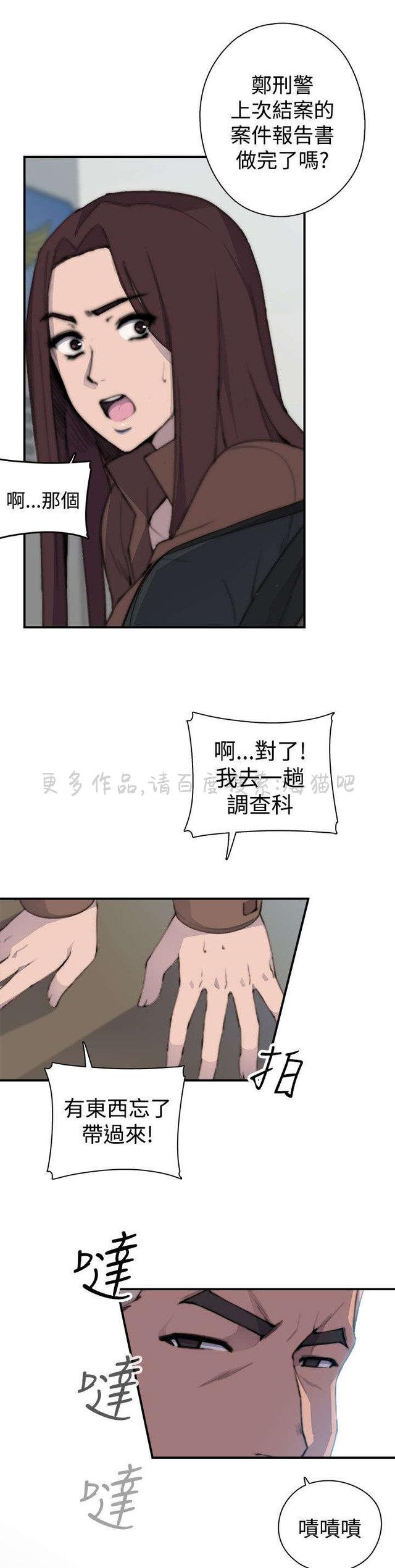 无翼乌全彩漫画挤奶韩漫全集-第4话无删减无遮挡章节图片 