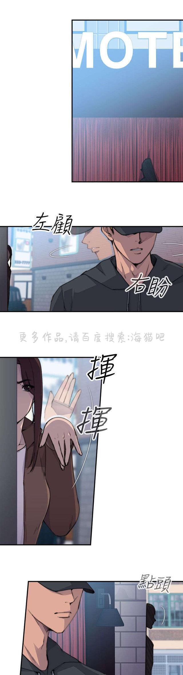 无翼乌全彩漫画挤奶韩漫全集-第4话无删减无遮挡章节图片 