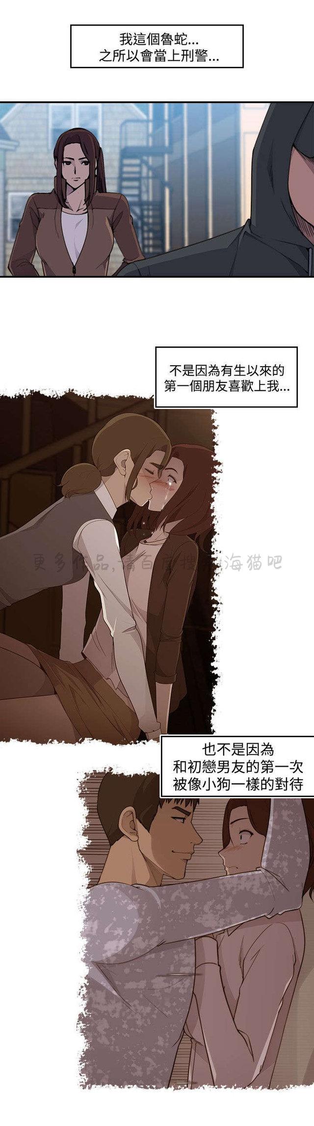 无翼乌全彩漫画挤奶韩漫全集-第4话无删减无遮挡章节图片 