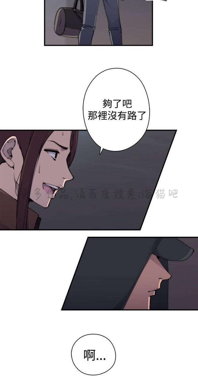 无翼乌全彩漫画挤奶韩漫全集-第4话无删减无遮挡章节图片 