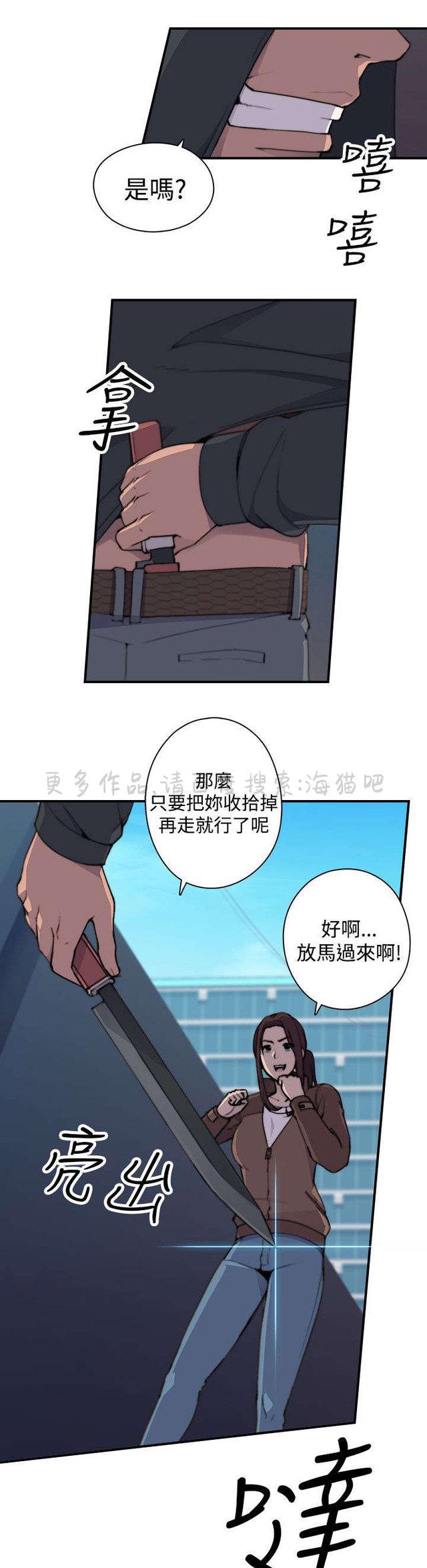 无翼乌全彩漫画挤奶韩漫全集-第4话无删减无遮挡章节图片 
