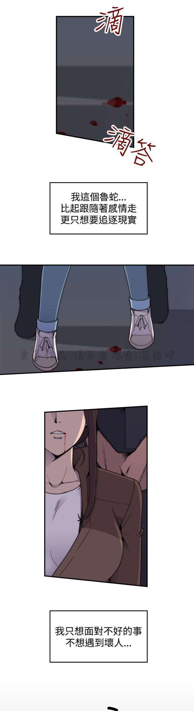 无翼乌全彩漫画挤奶韩漫全集-第4话无删减无遮挡章节图片 