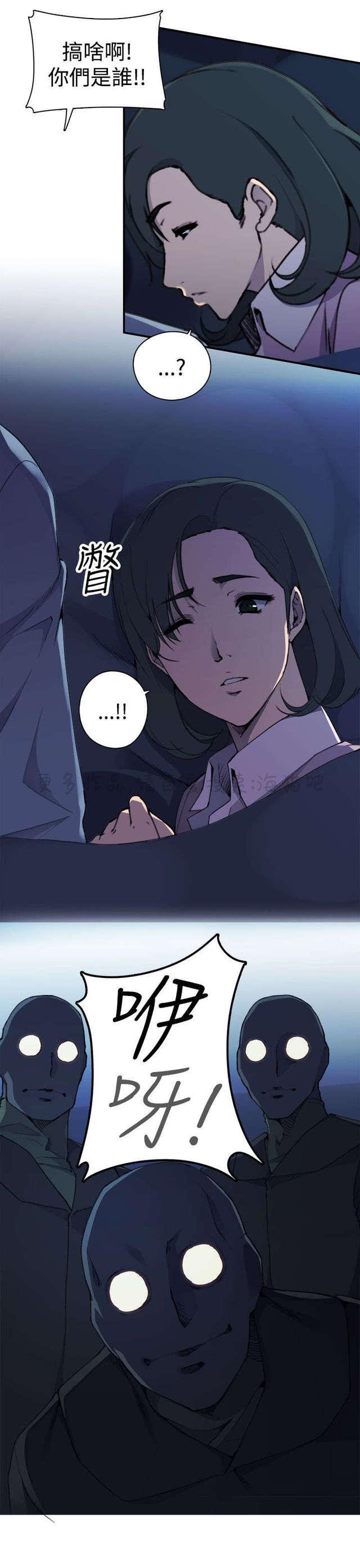 无翼乌全彩漫画挤奶韩漫全集-第5话无删减无遮挡章节图片 
