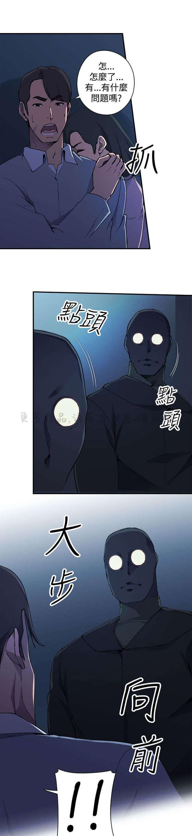 无翼乌全彩漫画挤奶韩漫全集-第5话无删减无遮挡章节图片 
