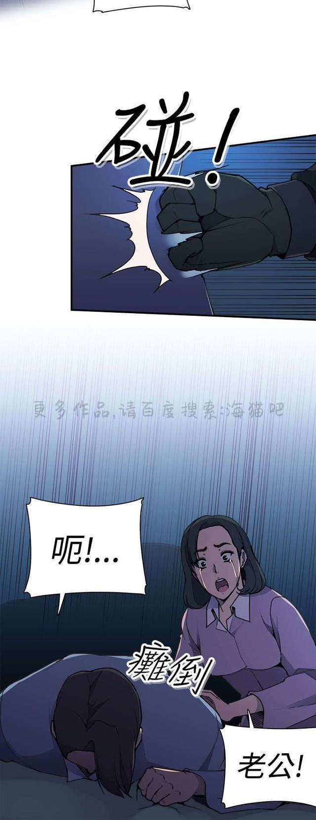无翼乌全彩漫画挤奶韩漫全集-第5话无删减无遮挡章节图片 
