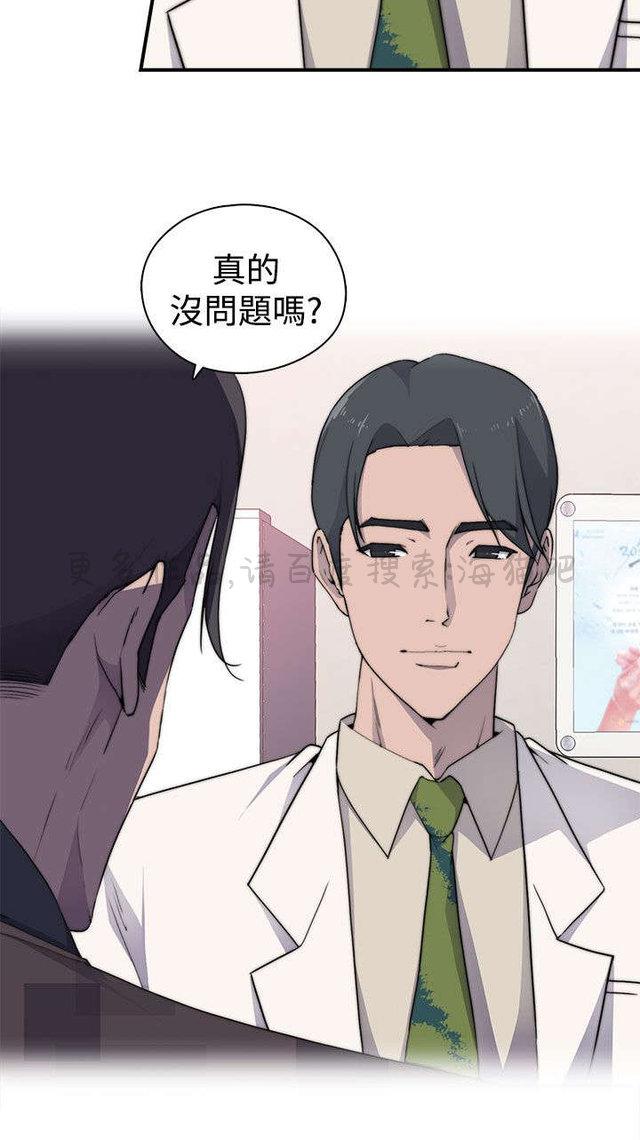 无翼乌全彩漫画挤奶韩漫全集-第5话无删减无遮挡章节图片 
