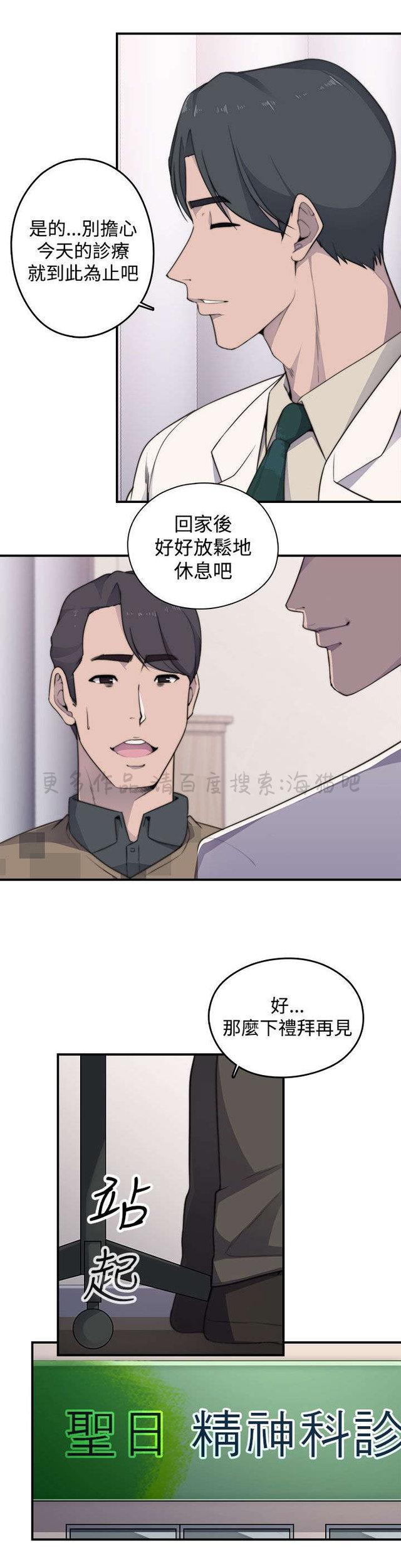 无翼乌全彩漫画挤奶韩漫全集-第5话无删减无遮挡章节图片 