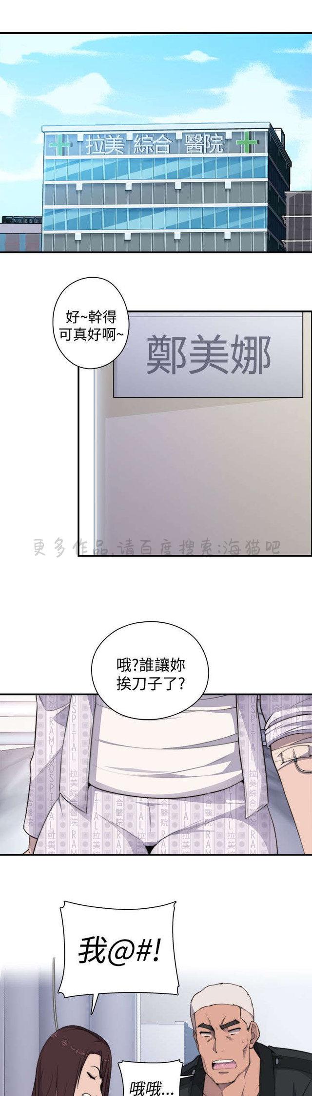 无翼乌全彩漫画挤奶韩漫全集-第6话无删减无遮挡章节图片 