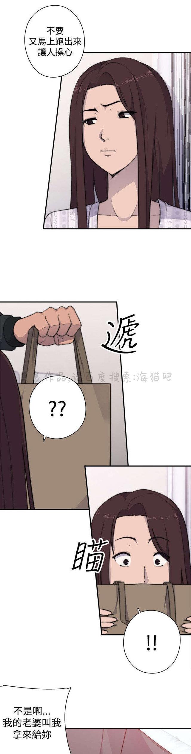 无翼乌全彩漫画挤奶韩漫全集-第6话无删减无遮挡章节图片 
