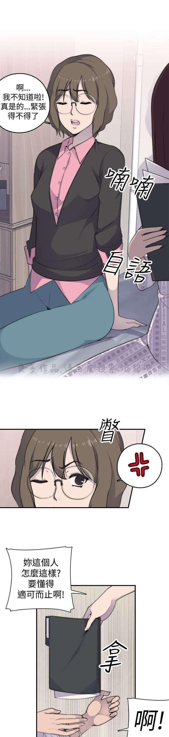 无翼乌全彩漫画挤奶韩漫全集-第6话无删减无遮挡章节图片 
