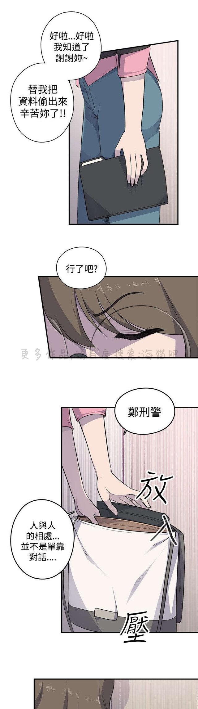 无翼乌全彩漫画挤奶韩漫全集-第6话无删减无遮挡章节图片 