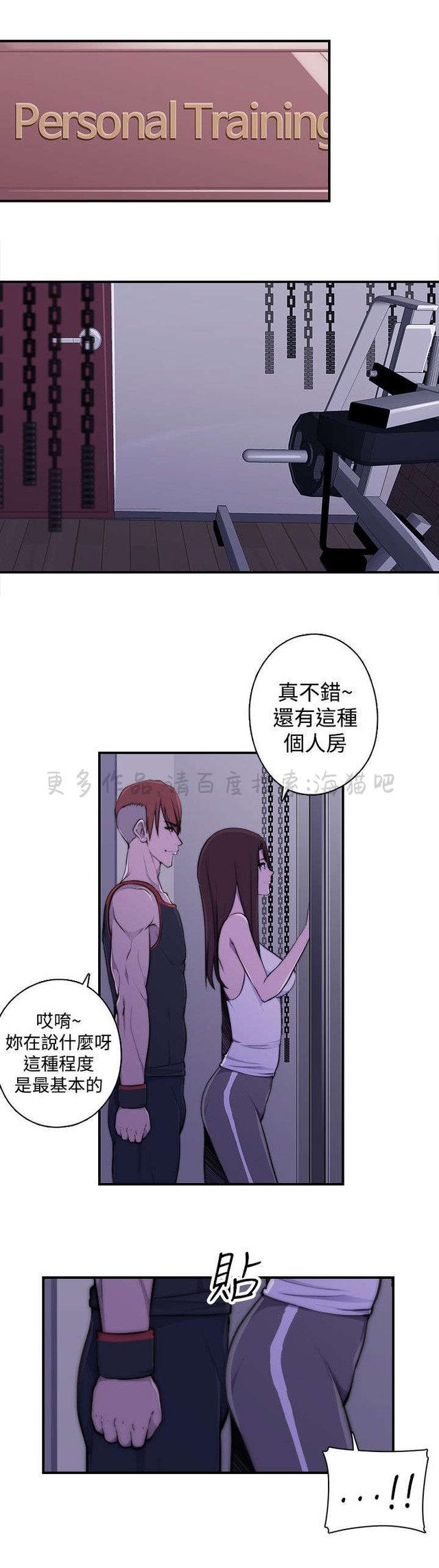 无翼乌全彩漫画挤奶韩漫全集-第6话无删减无遮挡章节图片 