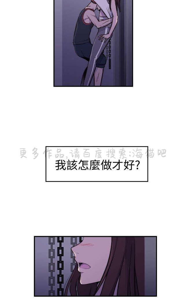 无翼乌全彩漫画挤奶韩漫全集-第6话无删减无遮挡章节图片 