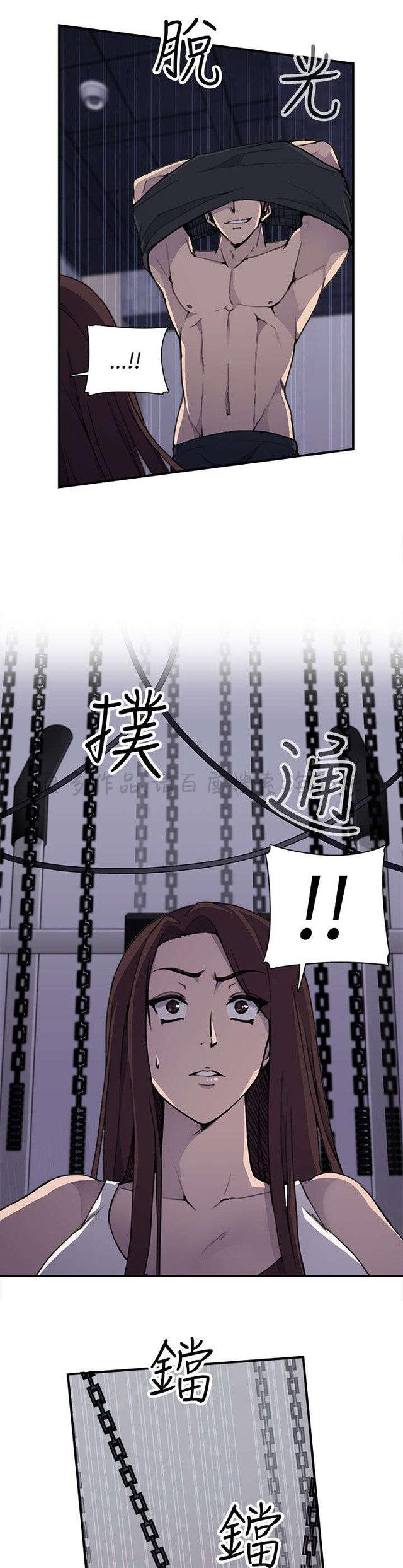 无翼乌全彩漫画挤奶韩漫全集-第7话无删减无遮挡章节图片 