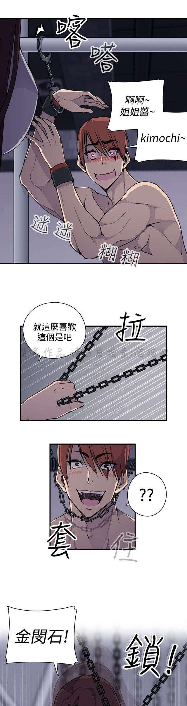 无翼乌全彩漫画挤奶韩漫全集-第7话无删减无遮挡章节图片 