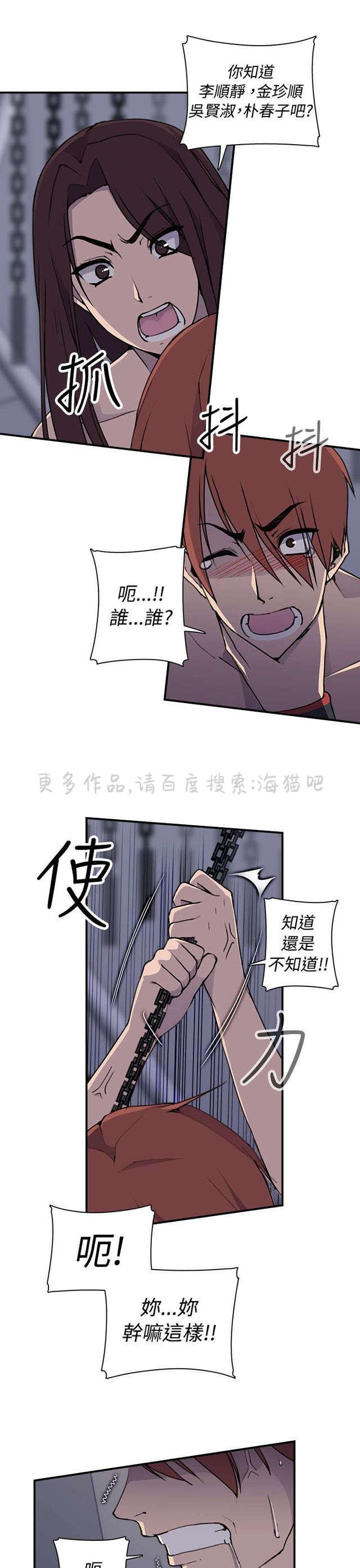 无翼乌全彩漫画挤奶韩漫全集-第7话无删减无遮挡章节图片 
