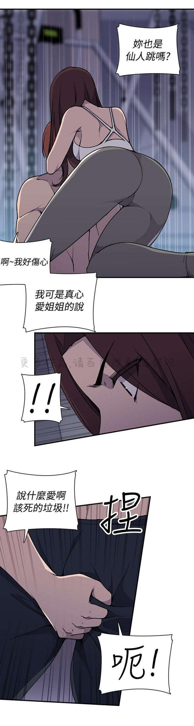 无翼乌全彩漫画挤奶韩漫全集-第7话无删减无遮挡章节图片 
