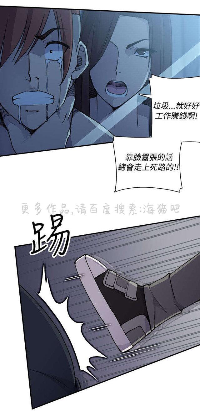 无翼乌全彩漫画挤奶韩漫全集-第7话无删减无遮挡章节图片 