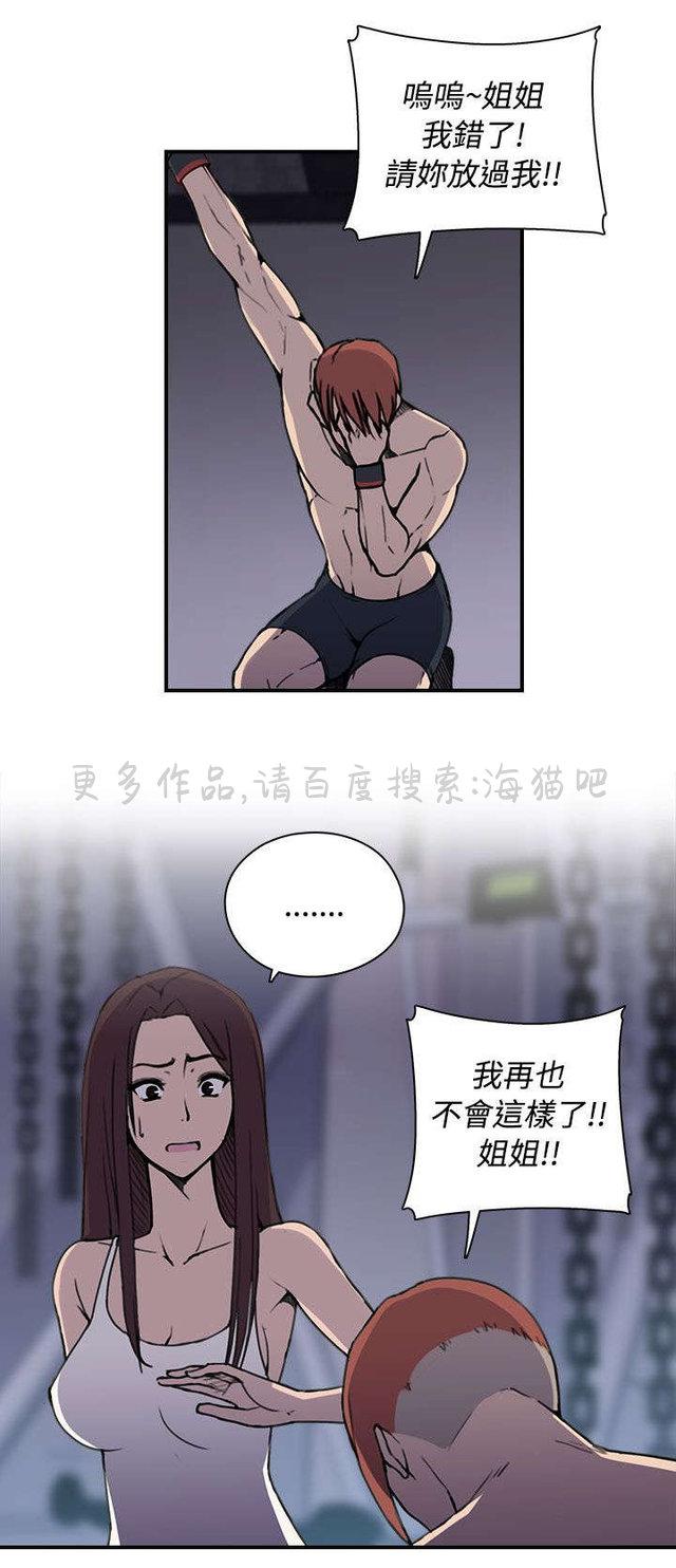 无翼乌全彩漫画挤奶韩漫全集-第7话无删减无遮挡章节图片 