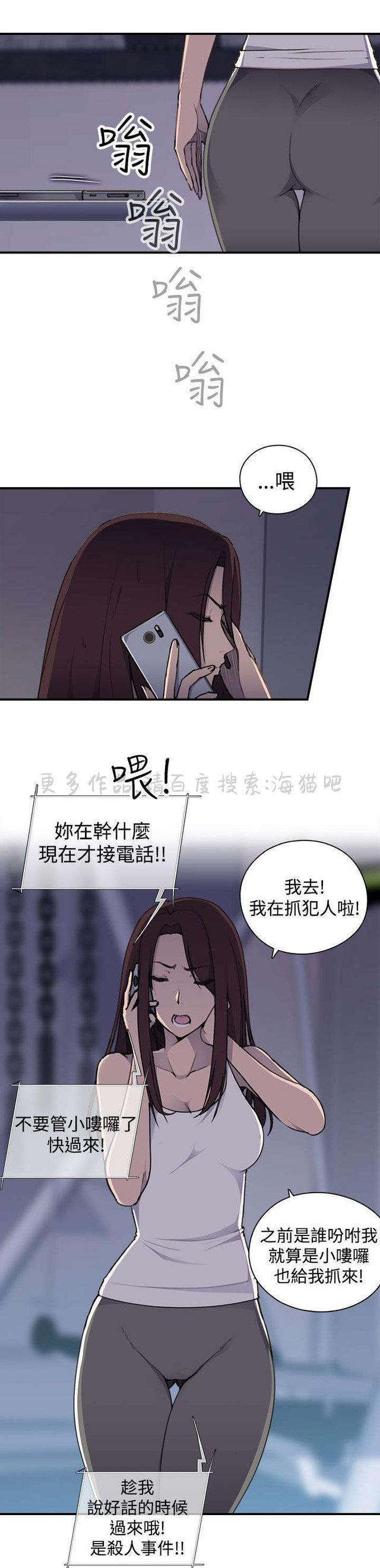 无翼乌全彩漫画挤奶韩漫全集-第7话无删减无遮挡章节图片 