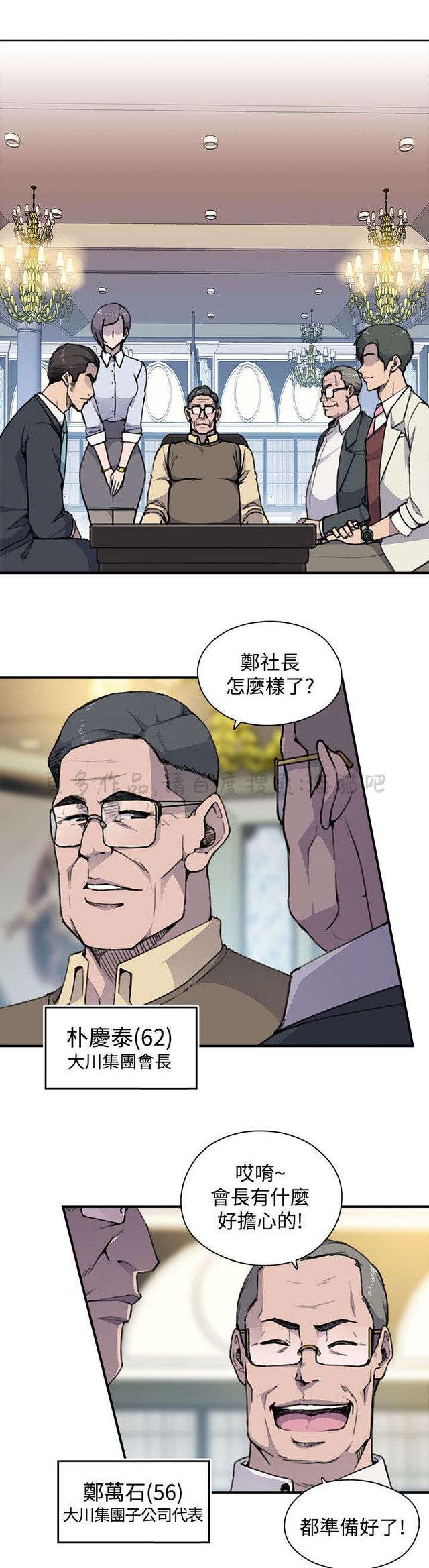 无翼乌全彩漫画挤奶韩漫全集-第8话无删减无遮挡章节图片 
