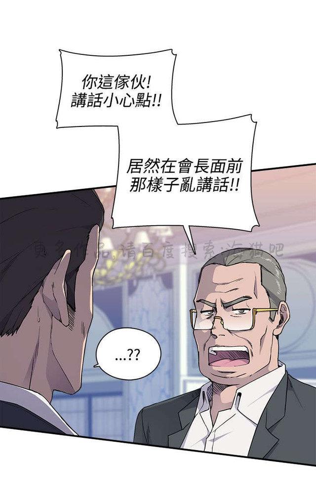 无翼乌全彩漫画挤奶韩漫全集-第8话无删减无遮挡章节图片 