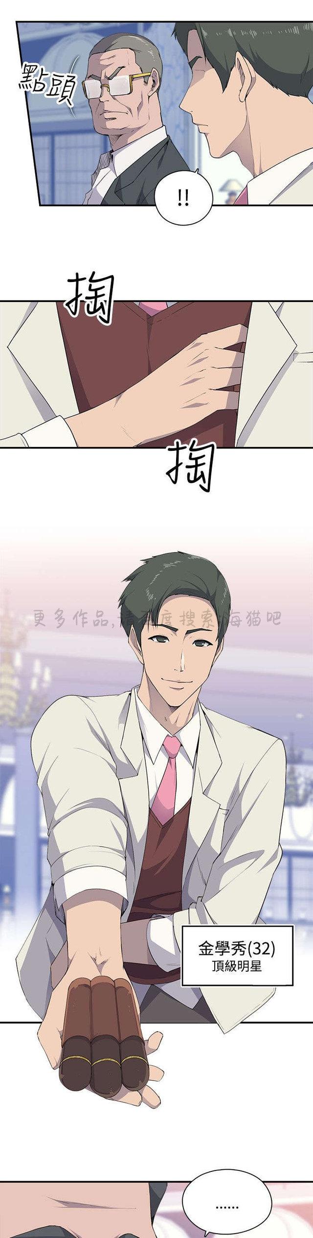 无翼乌全彩漫画挤奶韩漫全集-第8话无删减无遮挡章节图片 
