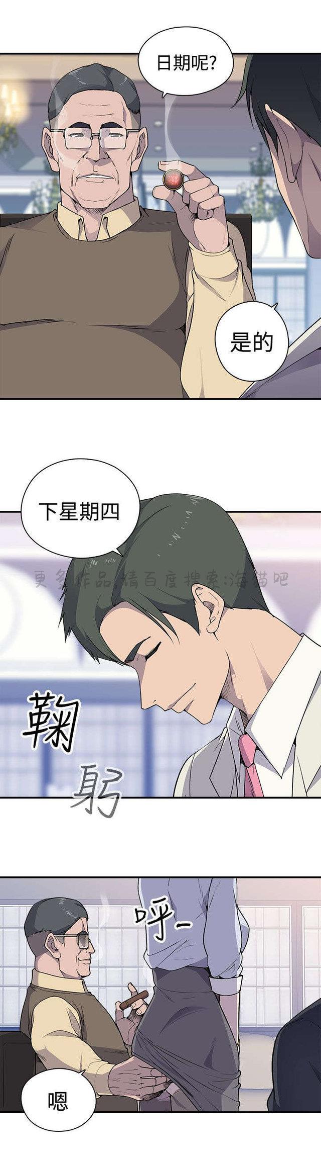 无翼乌全彩漫画挤奶韩漫全集-第8话无删减无遮挡章节图片 