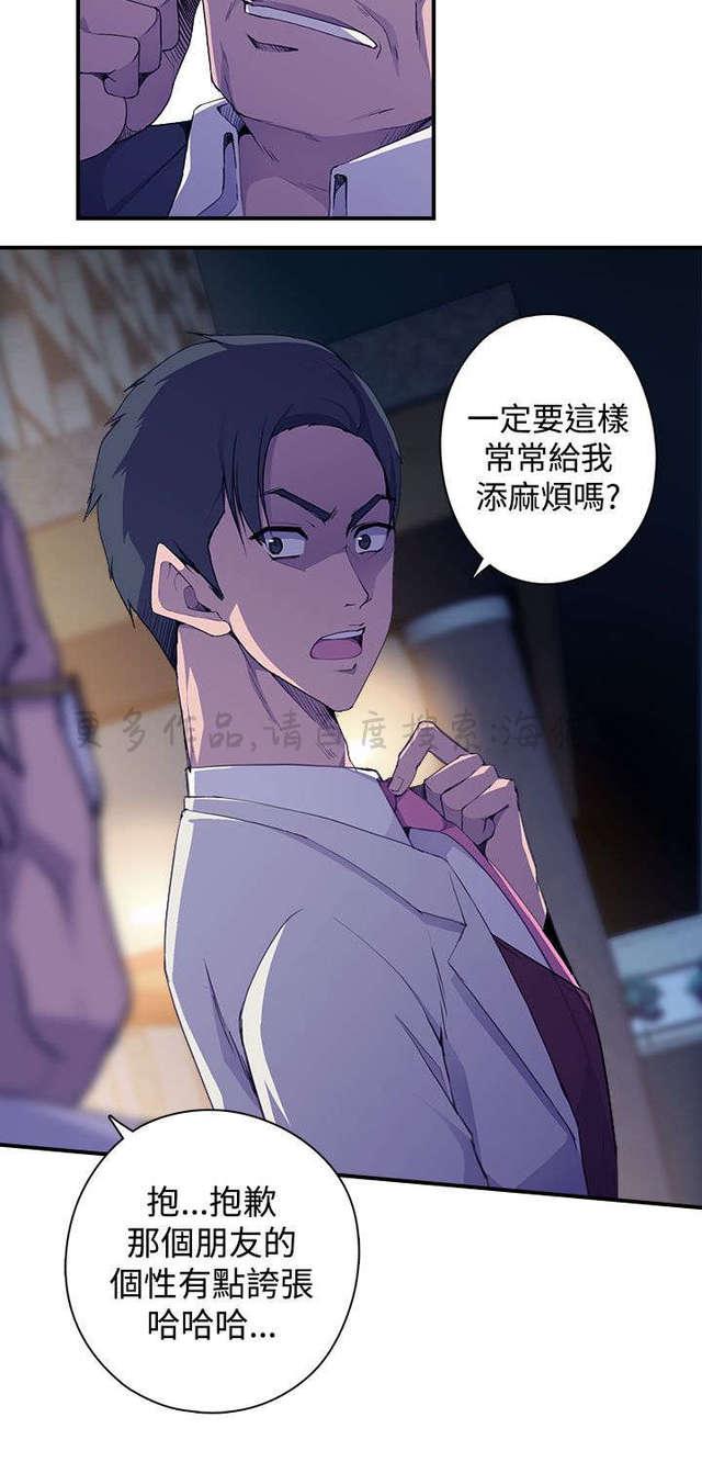 无翼乌全彩漫画挤奶韩漫全集-第8话无删减无遮挡章节图片 