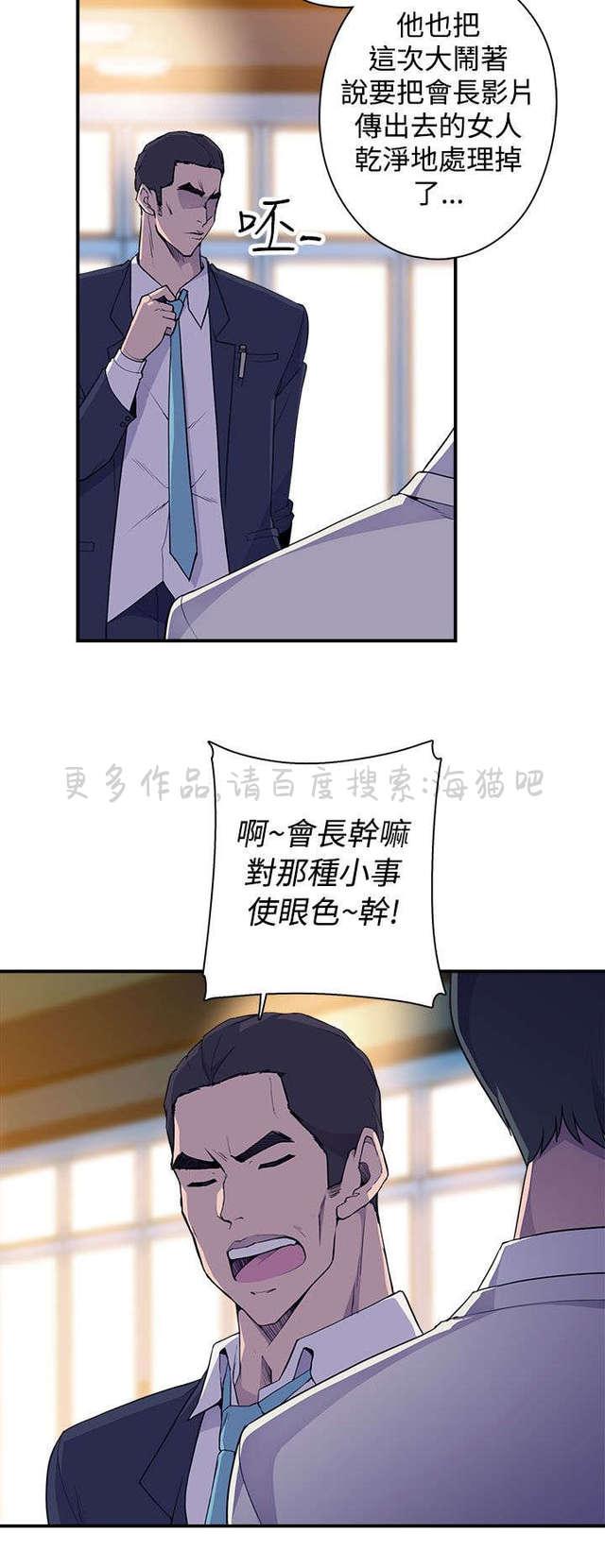 无翼乌全彩漫画挤奶韩漫全集-第8话无删减无遮挡章节图片 