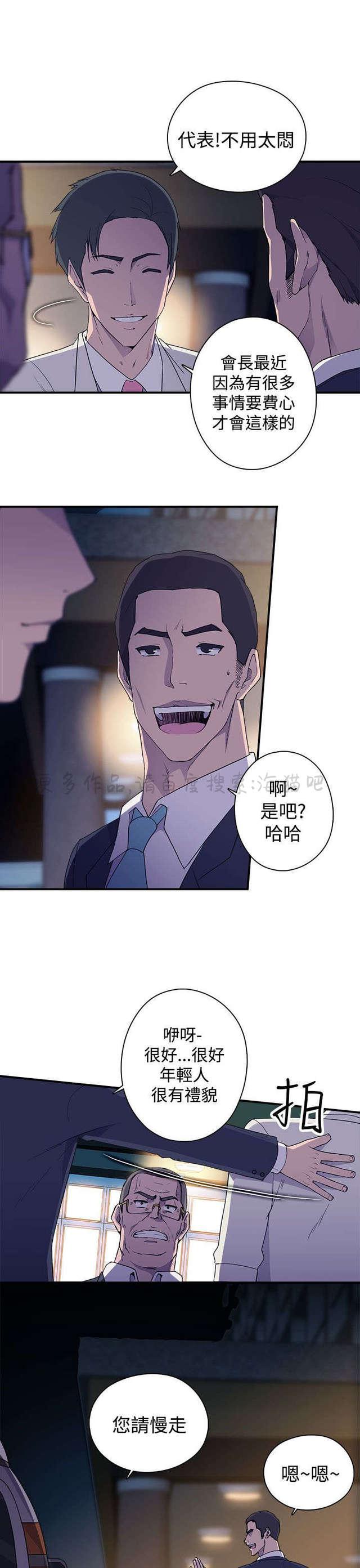 无翼乌全彩漫画挤奶韩漫全集-第8话无删减无遮挡章节图片 