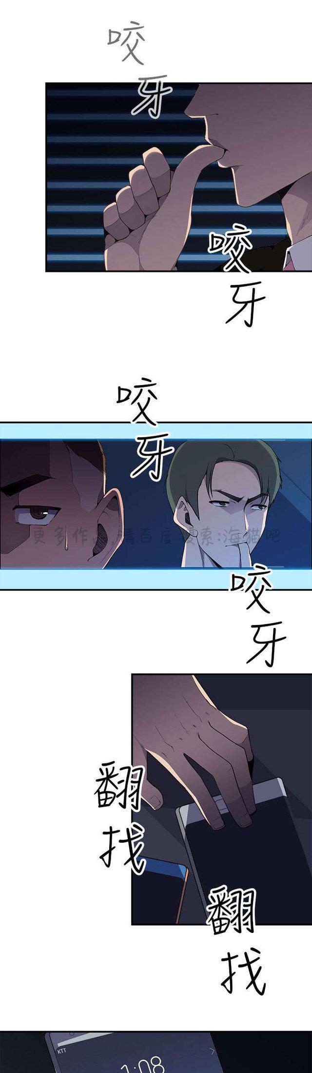 无翼乌全彩漫画挤奶韩漫全集-第8话无删减无遮挡章节图片 