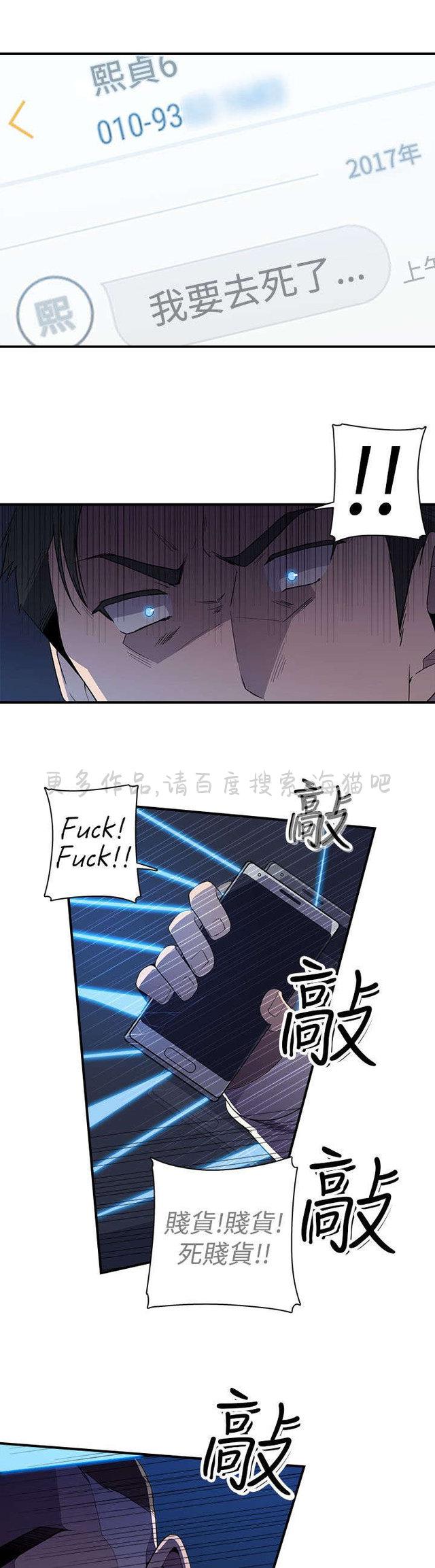 无翼乌全彩漫画挤奶韩漫全集-第8话无删减无遮挡章节图片 