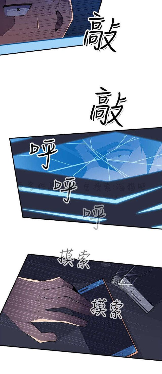 无翼乌全彩漫画挤奶韩漫全集-第8话无删减无遮挡章节图片 