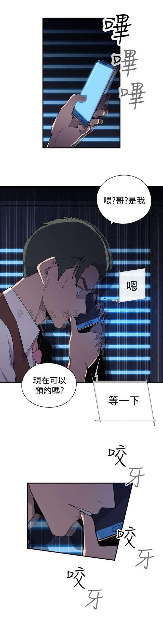 无翼乌全彩漫画挤奶韩漫全集-第8话无删减无遮挡章节图片 
