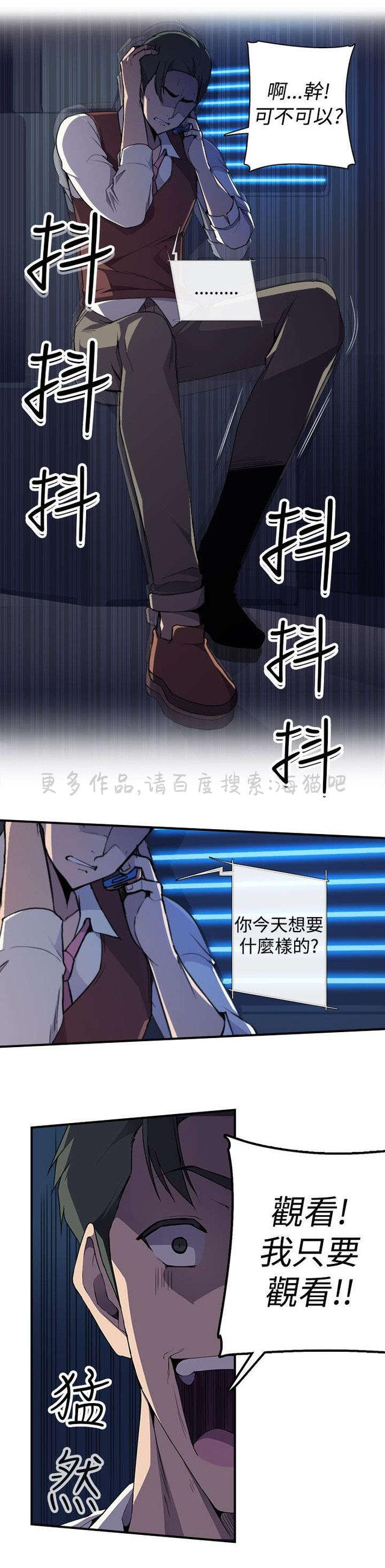 无翼乌全彩漫画挤奶韩漫全集-第8话无删减无遮挡章节图片 