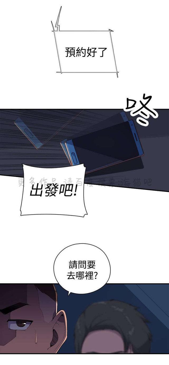 无翼乌全彩漫画挤奶韩漫全集-第8话无删减无遮挡章节图片 