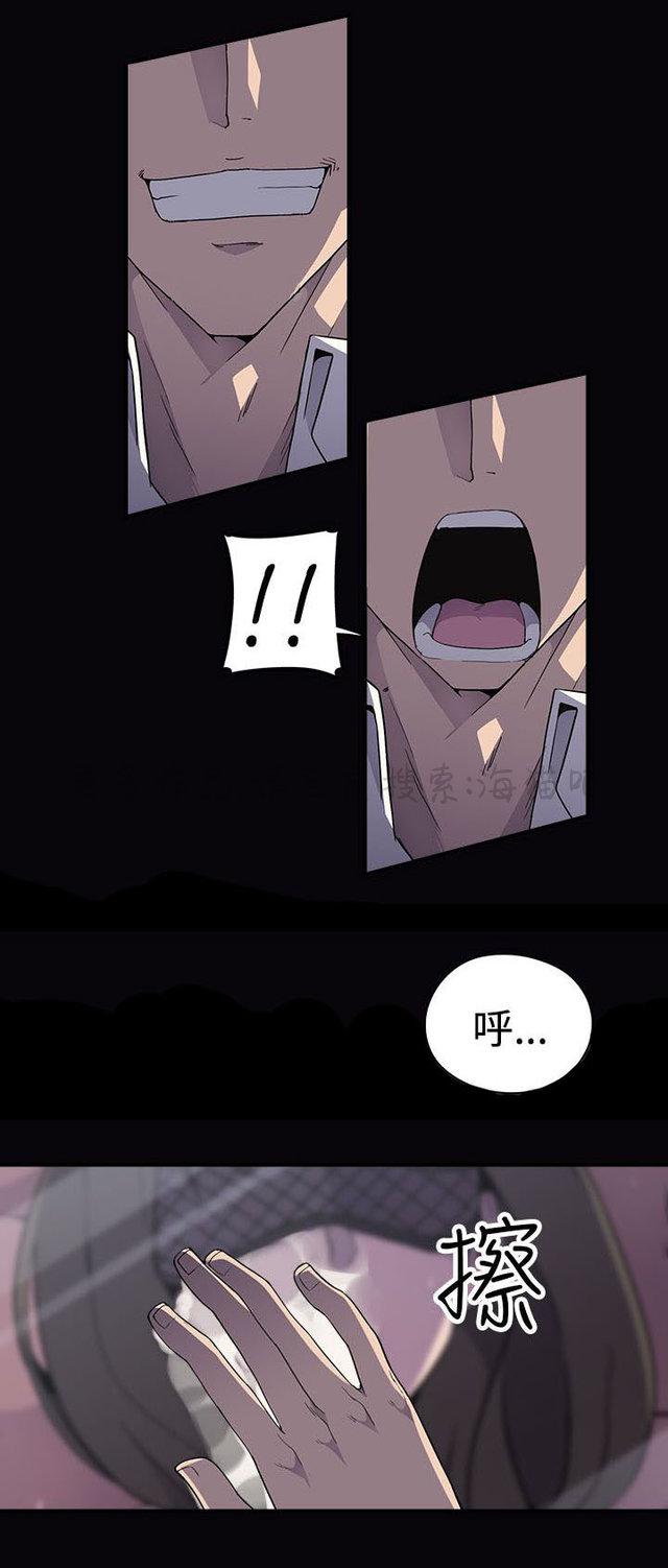 无翼乌全彩漫画挤奶韩漫全集-第9话无删减无遮挡章节图片 