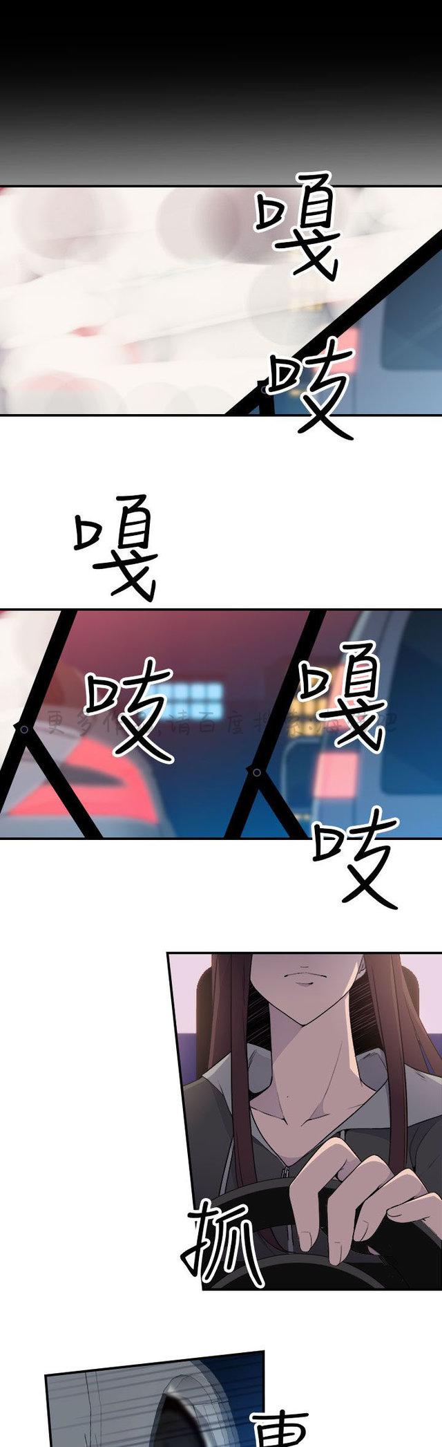 无翼乌全彩漫画挤奶韩漫全集-第9话无删减无遮挡章节图片 