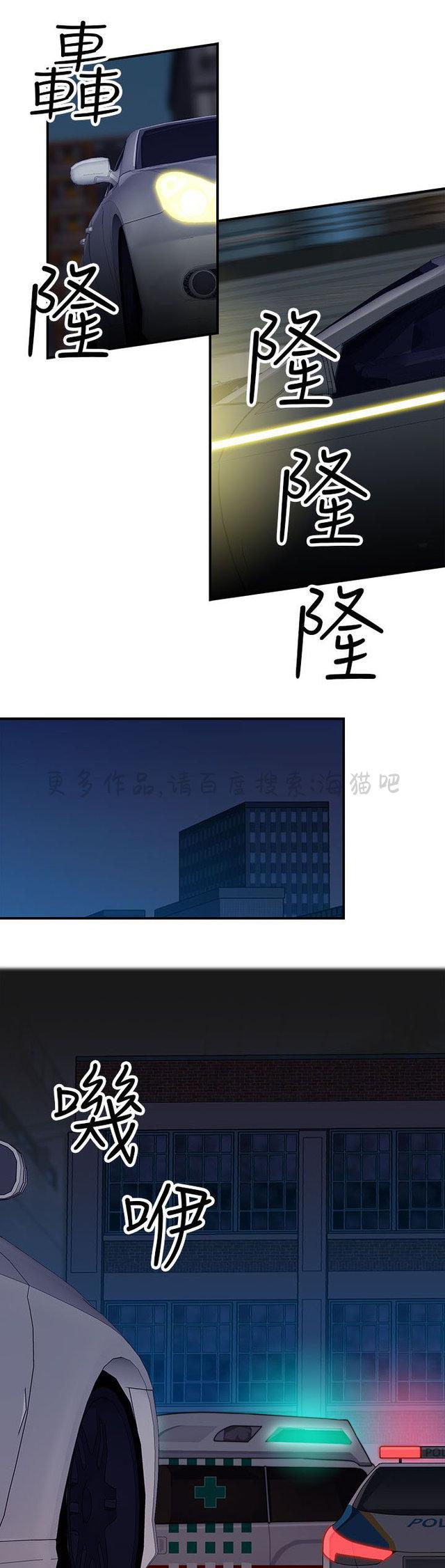 无翼乌全彩漫画挤奶韩漫全集-第9话无删减无遮挡章节图片 