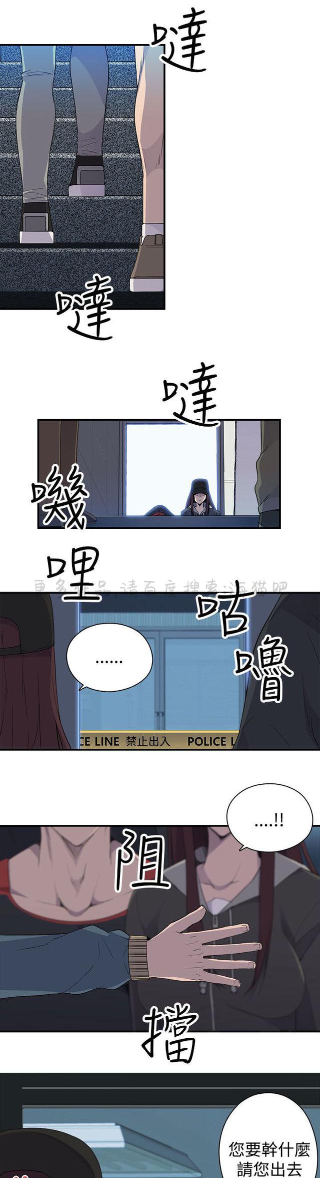 无翼乌全彩漫画挤奶韩漫全集-第9话无删减无遮挡章节图片 