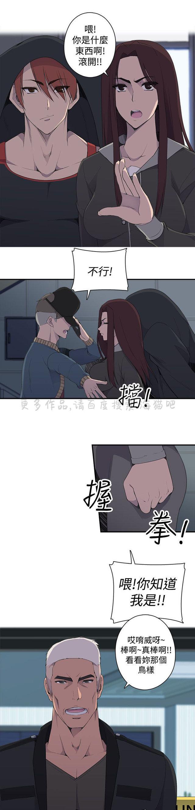 无翼乌全彩漫画挤奶韩漫全集-第9话无删减无遮挡章节图片 