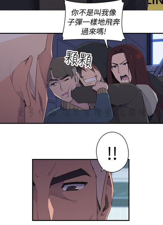 无翼乌全彩漫画挤奶韩漫全集-第9话无删减无遮挡章节图片 