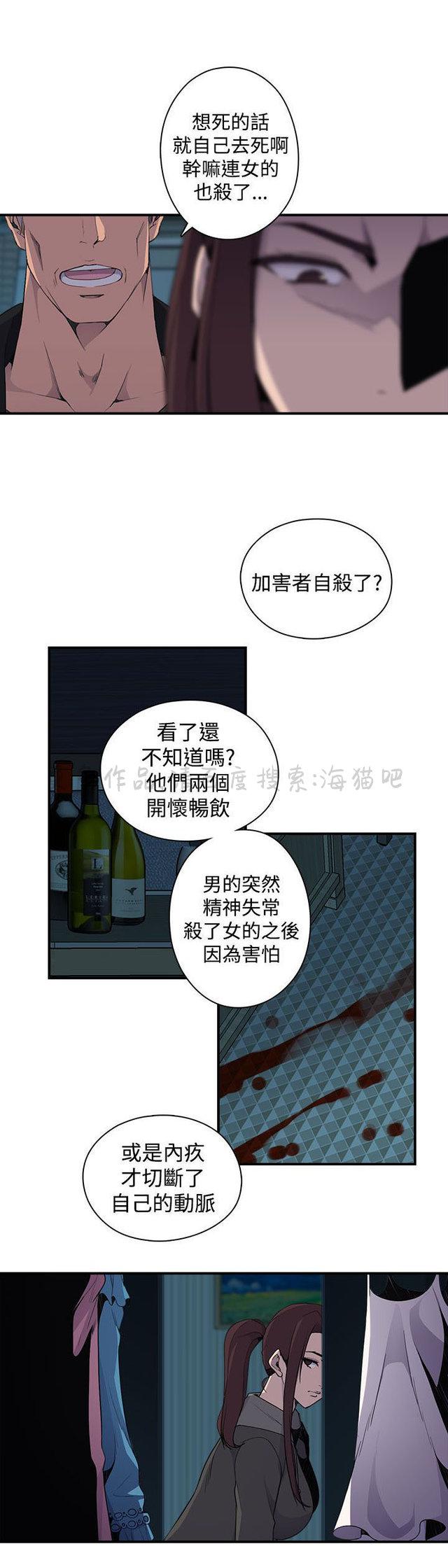 无翼乌全彩漫画挤奶韩漫全集-第10话无删减无遮挡章节图片 