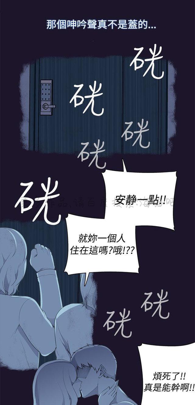 无翼乌全彩漫画挤奶韩漫全集-第10话无删减无遮挡章节图片 